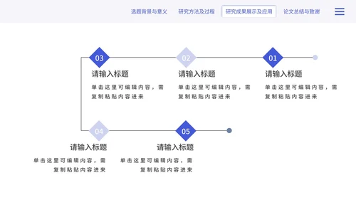 简约几何毕业答辩PPT模板