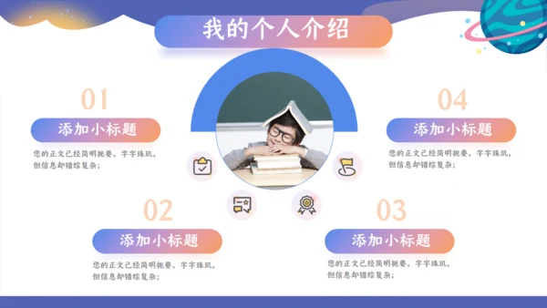 班干部竞选我相信我能行通用PPT模板