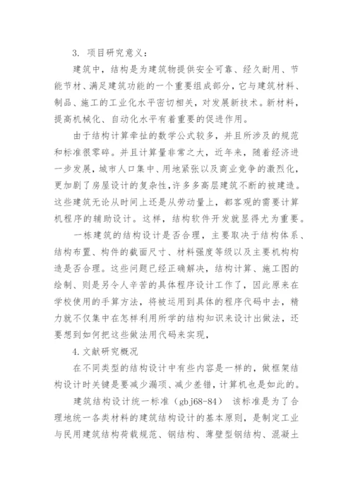 营销渠道论文开题报告.docx