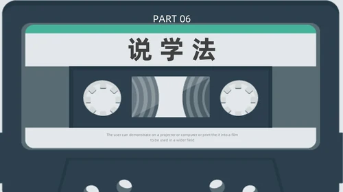 蓝色绿色复古磁带风音乐课件音乐说课教学说课通用ppt模板