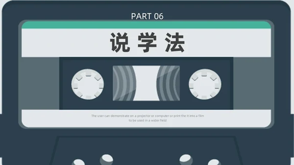 蓝色绿色复古磁带风音乐课件音乐说课教学说课通用ppt模板