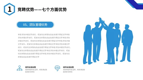 蓝色微立体形状商务风个人简历求职竞聘自我介绍PPT岗位竞聘