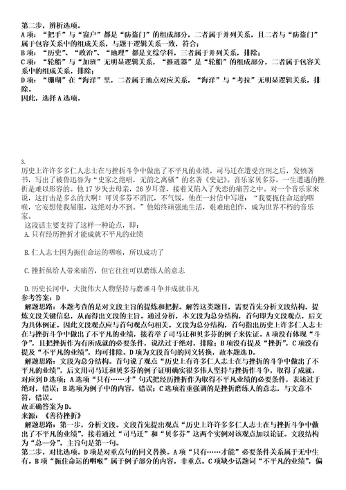 2023年国家药品监督管理局药品审评中心招考聘用65名社会在职人员笔试题库含答案解析0