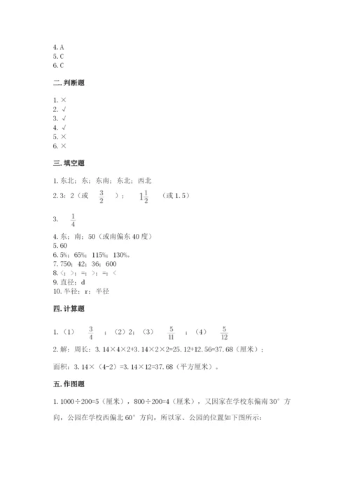 2022六年级上册数学期末考试试卷含完整答案（夺冠）.docx