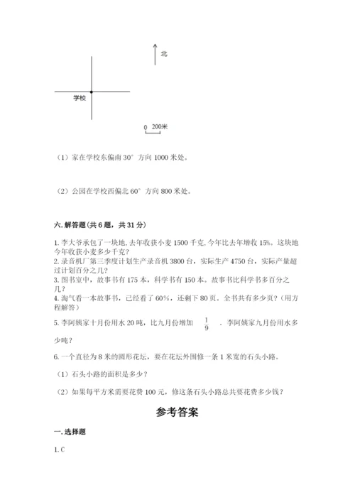 人教版六年级上册数学期末测试卷精品（能力提升）.docx