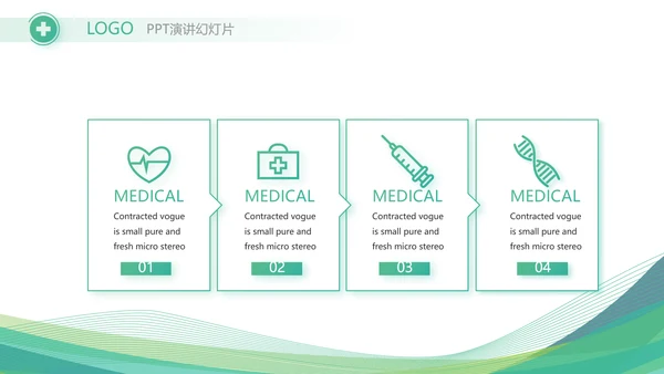 绿色清新医疗医药公司简介动态PPT