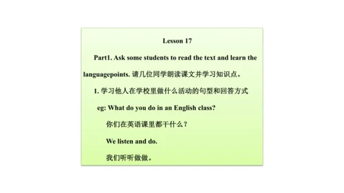 Unit 3  What subject do you like best? 单元知识梳理（单词+句