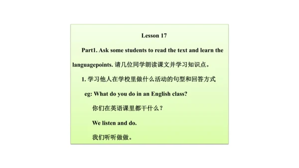 Unit 3  What subject do you like best? 单元知识梳理（单词+句