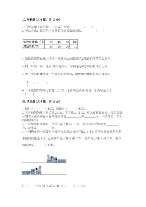 东宁县六年级下册数学期末测试卷word版.docx