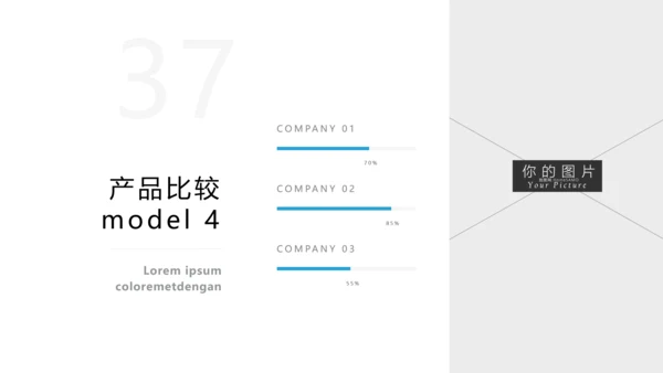蓝色简洁商业计划书公司简介商务PPT模板