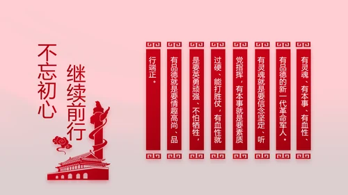 红色十九届五中全会精神宣传PPT