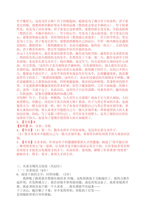 2022年成都市中考语文试卷（解析版）.docx