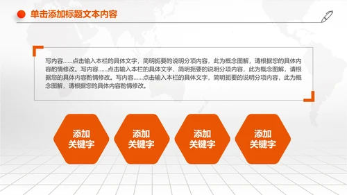 扁平化中国平安银行PPT模板