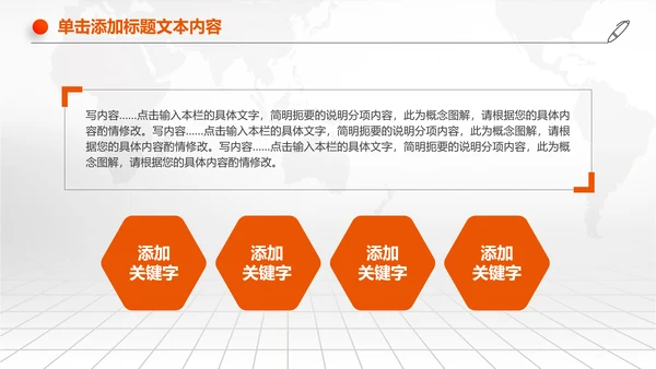 扁平化中国平安银行PPT模板