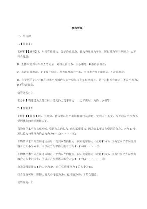 强化训练福建龙海第二中学物理八年级下册期末考试专项练习试题（解析卷）.docx
