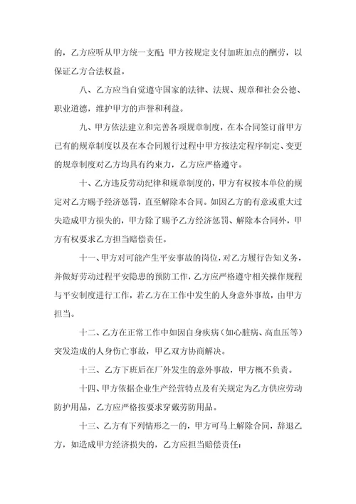 简易劳动合同范本大全2022收藏