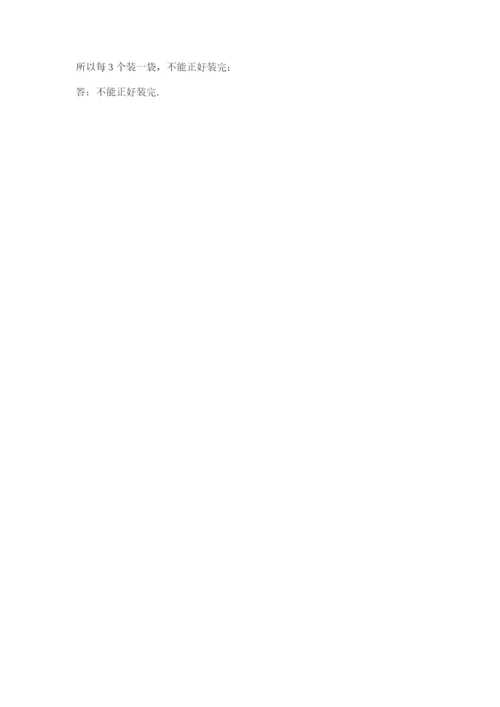 人教版五年级下册数学期末卷精品（各地真题）.docx