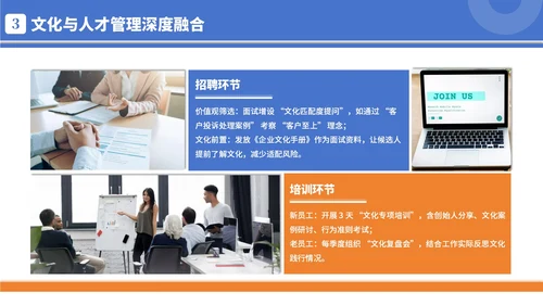 蓝橙色简约商务风企业文化宣导PPT模板