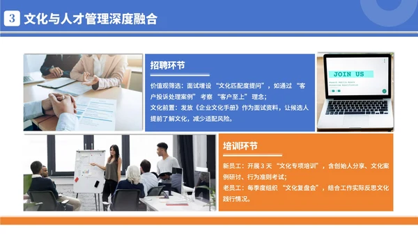 蓝橙色简约商务风企业文化宣导PPT模板