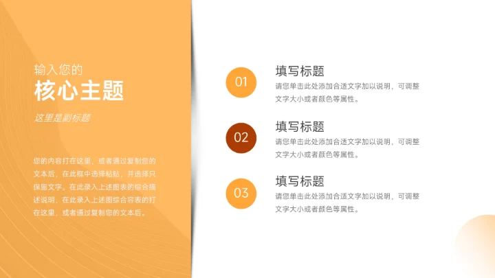 黄色简约插画风简约论文答辩PPT模板