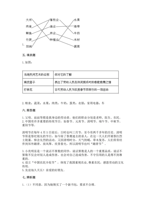 部编版四年级下册道德与法治 期末测试卷含完整答案（精选题）.docx