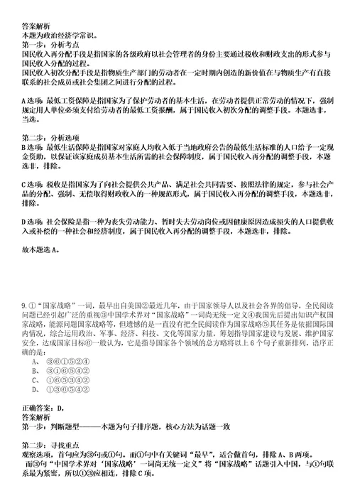 2022年03月2022辽宁葫芦岛市直事业单位引进急需紧缺人才50人强化练习卷套答案详解版