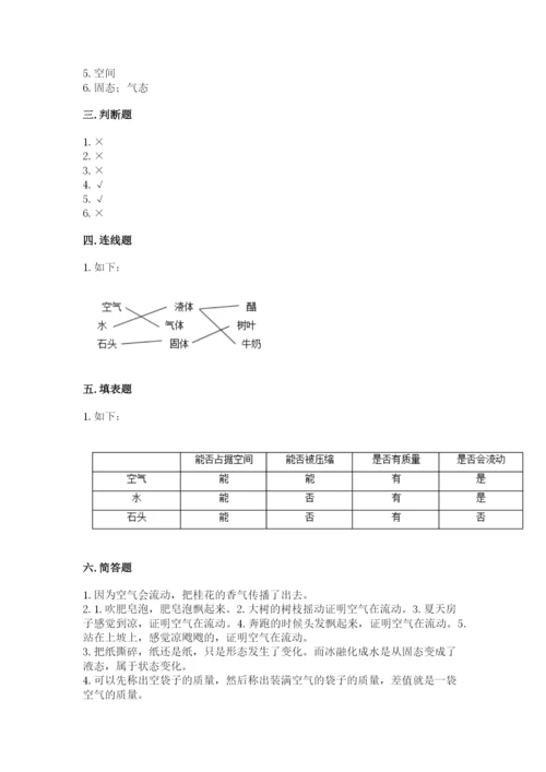 教科版小学三年级上册科学期末测试卷【全国通用】.docx