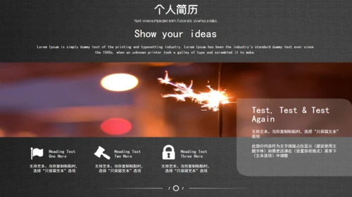 网页式高端质感个人简历通用PPT