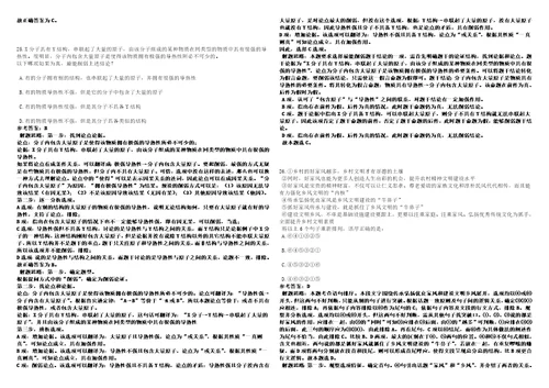 山东2022年04月淄博职业学院招聘紧缺专业人才模拟卷3套合1带答案详解