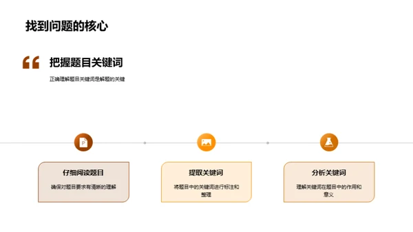 冲刺高考全攻略