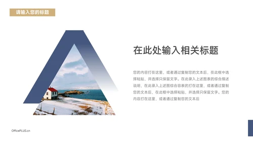 蓝金大气商务简洁工作总结汇报PPT模板