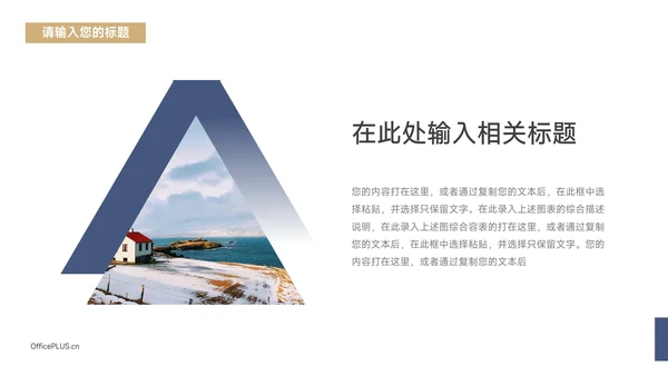 蓝金大气商务简洁工作总结汇报PPT模板