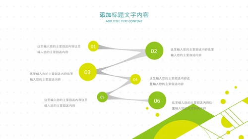 教育课程培训教学工作计划汇报教育培训ppt