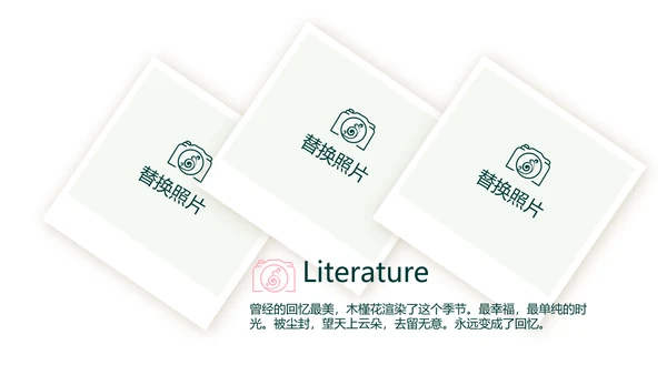 春季旅游电子相册动态PPT