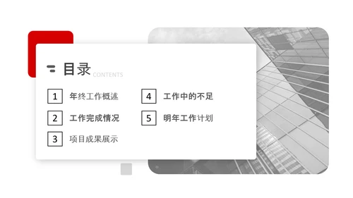 红色上半年年中工作汇报述职总结PPT模板