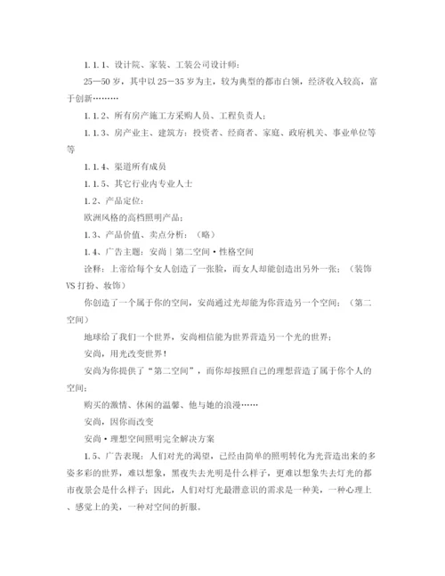 精编之市场推广年度工作计划范文2.docx