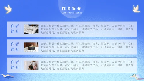 校园教育世界读书日好书分享通用PPT