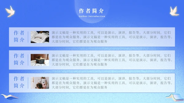 校园教育世界读书日好书分享通用PPT