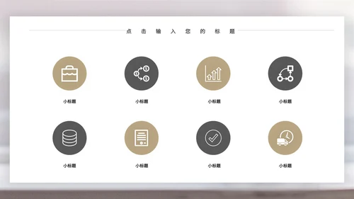 闹钟灰色简约时间表管理培训通用PPT模板