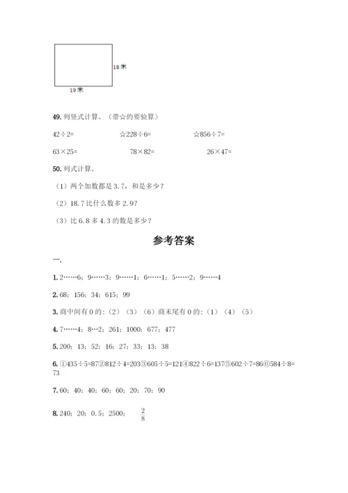 三年级下册数学计算题50道附答案(综合题).docx