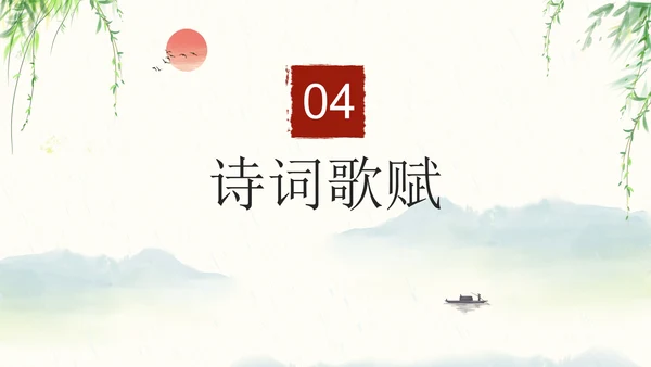 清明时节主题教育科普PPT模板