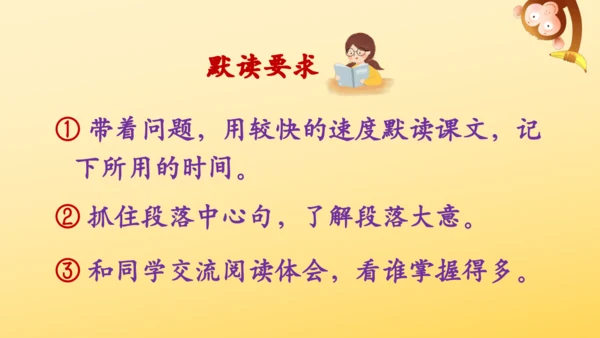 8 冀中的地道战   课件