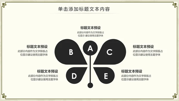 中国功夫文化中华武术中华武魂ppt模板