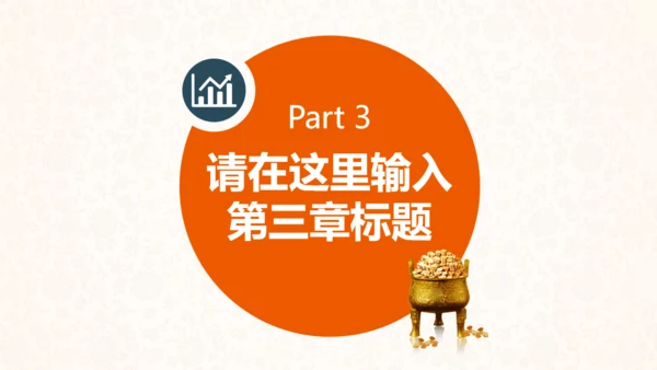 理财投资融资计划总结通用PPT模板