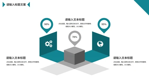 黑色商务风企业宣传PPT模板