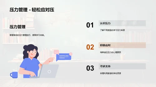 五年级学习发展规划