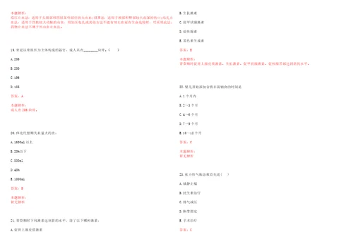 2023年北京市昌平区小汤山镇酸枣岭村“乡村振兴全科医生招聘参考题库附答案解析