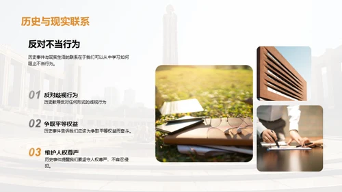 历史的启示：事件的影响与思考