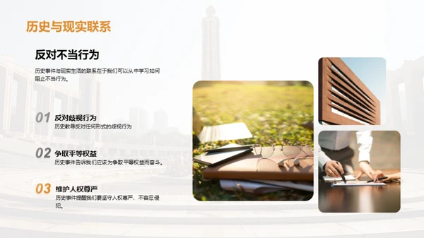 历史的启示：事件的影响与思考