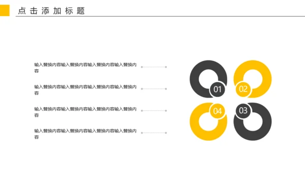 集团企业公司规章制度培训通用PPT